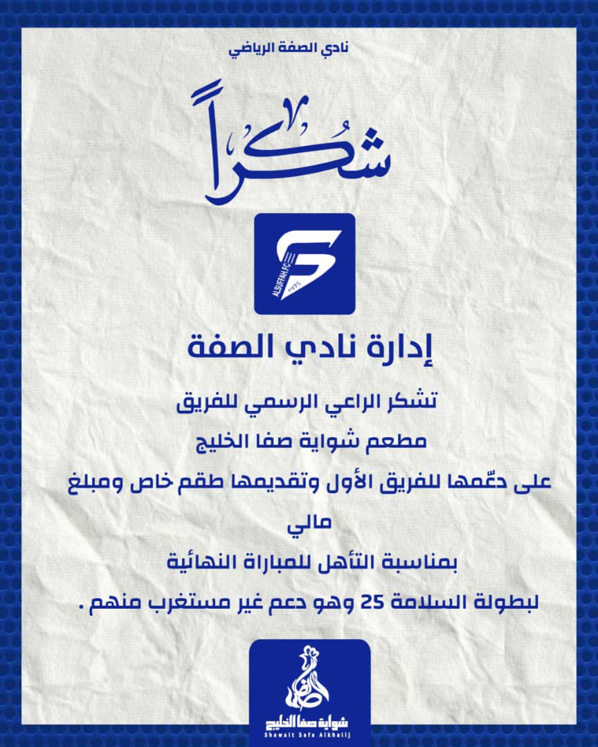 شكراً جزيلاً 🙏 <a href="/shawaitsafa/">شواية صفا الخليج</a> 
#القنفذة #حلي #الصفة