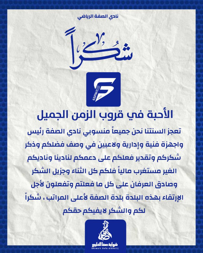 شكراً جزيلاً 🙏 لقروب الزمن الجميل
#القنفذة #حلي #الصفة