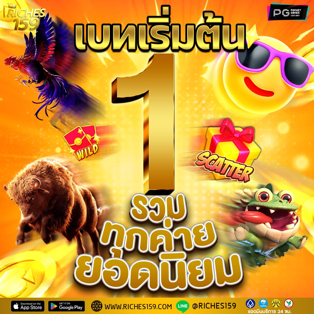 goatbets909's tweet photo. Riches159 เว็บเดิมพันอันดับ 1🔥
สล็อตออนไลน์ บาคาร่า คาสิโนสด กีฬา หวย

📣ฝาก 𝟭𝟵 รับ 𝟭𝟬𝟬 บ.
📣ฝาก 𝟮𝟱 รับ 𝟭𝟮𝟬 บ.
📣ฝาก 𝟯𝟱 รับ 𝟭𝟱𝟬 บ.

⏰ ระบบเสถียร ฝากไม่มีขั้นต่ำ ถอนไม่จำกัด
📣 แอด @riches159 ดูแลตลอด 24 ชม.

#Riches159 #Riches #richesslot #Richesสล็อต https://t.co/yJuKD6hEId