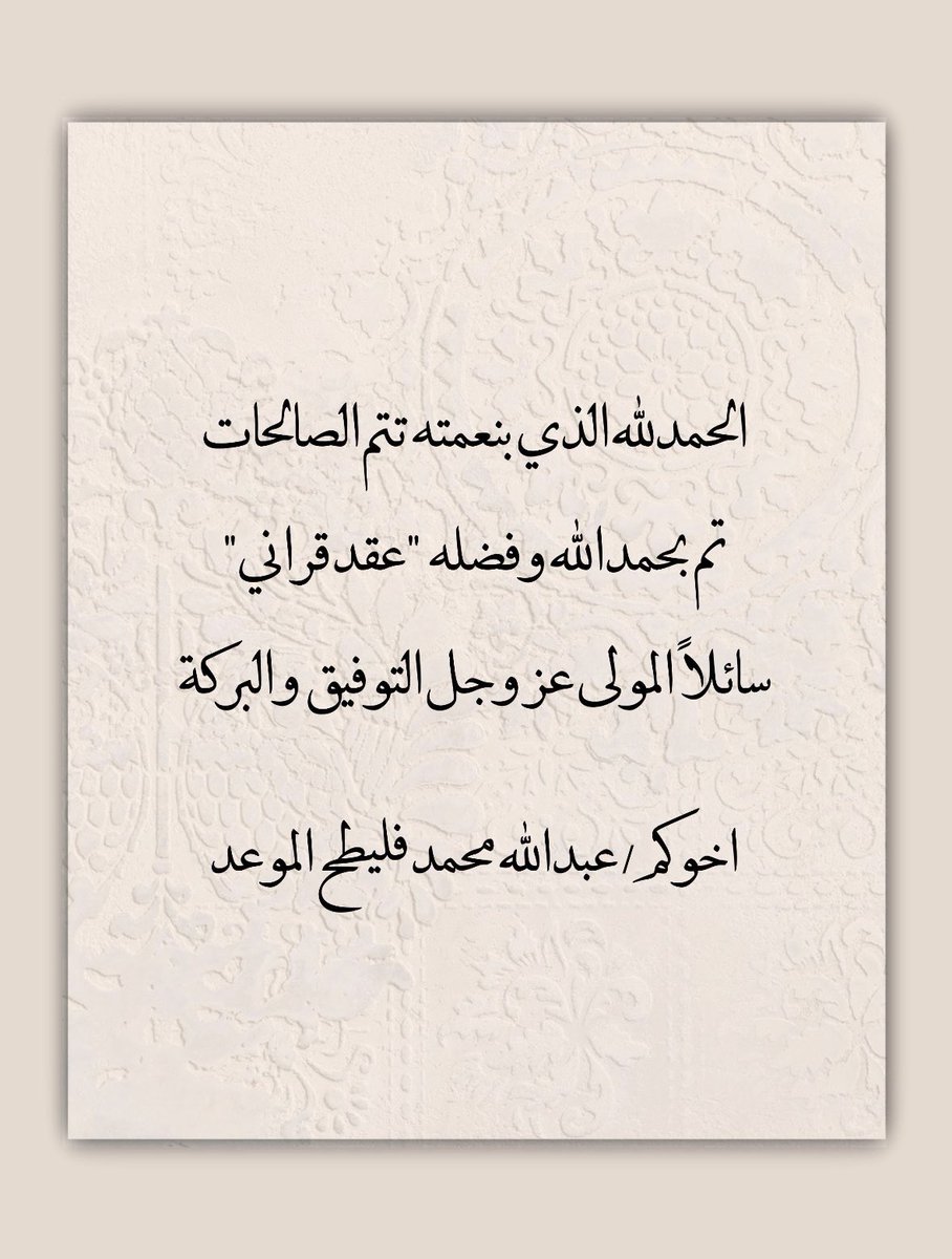 عبدالله محمد فليطح الموعد tweet media