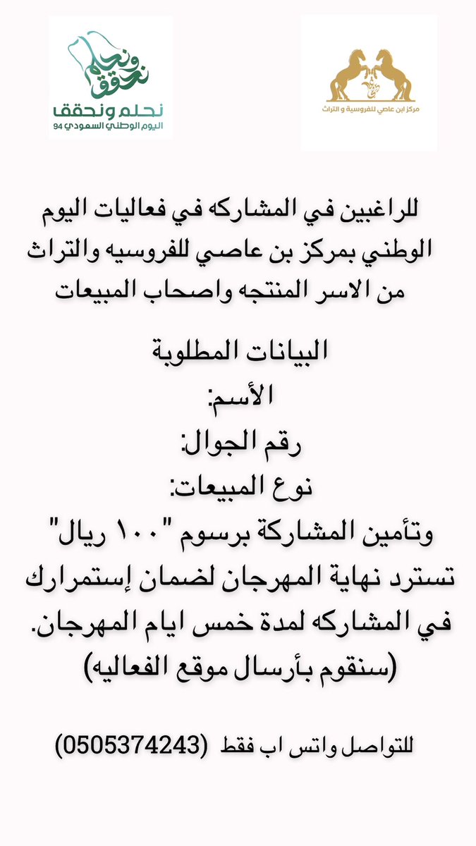 #مركز_بن_عاصي #تبوك_الان #اليوم_الوطني_السعودي94 #تبوك_الان