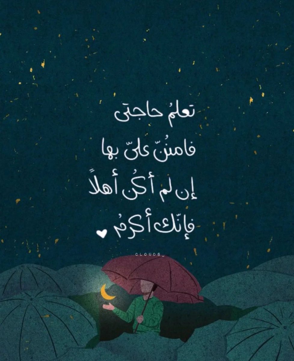 ياالله ..