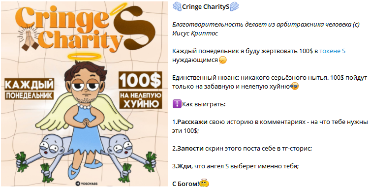 S_token_fans's tweet photo. #CringeCharityS #JesusCryptos #TokenS #CryptoCharity #Giveaway #FunWithS #SAngels #Arbitrum #CryptoCommunity #CharityWithATwist #CharityChallenge #MondayGiveaway #SforGood #CryptoDonations #BlessedWithS #CryptoBlessings https://t.co/zskp3FHnaY