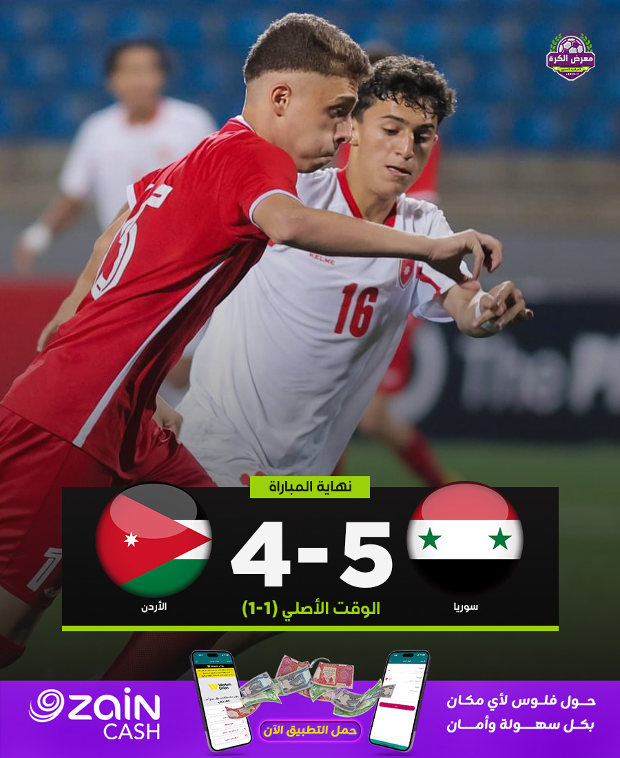 iraqfpg's tweet photo. سوريا تقصي الأردن وتتأهل لنهائي بطولة غرب آسيا للناشئين المقامة في الأردن. https://t.co/eYD7nACxCU