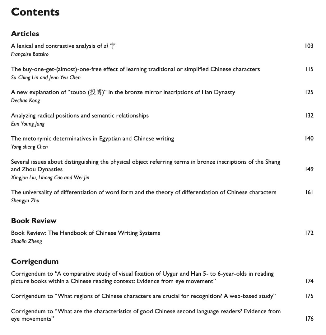 【New Issue】June issue released online!

Welcome to check out these innovative #articles and interesting #reseaches.

The JCWS’s June issue is now available at sage.cnpereading.com/journal/getArt…