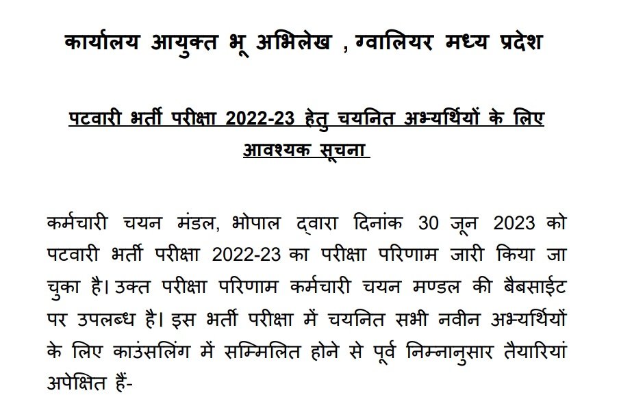 atulyaacdemy05's tweet image. 29 जुलाई को जानकारी दी, और 1 दिन में पूरा काम निपटा लिया था,वो भी पुराने नियमों की धज्जियां उड़ाकर,आख़िर टॉपर लोग DV के लिए क्यों नही गए थे,और नियम के हिसाब से वेटिंग वाले अभ्यर्थियों को लेना था
#पटवारी_घोटाला
#पटवारी_जांच_रिपोर्ट_सार्वजनिक_करो 
#फर्जी_पटवारी_तैयार_रहे_जेल_जाने