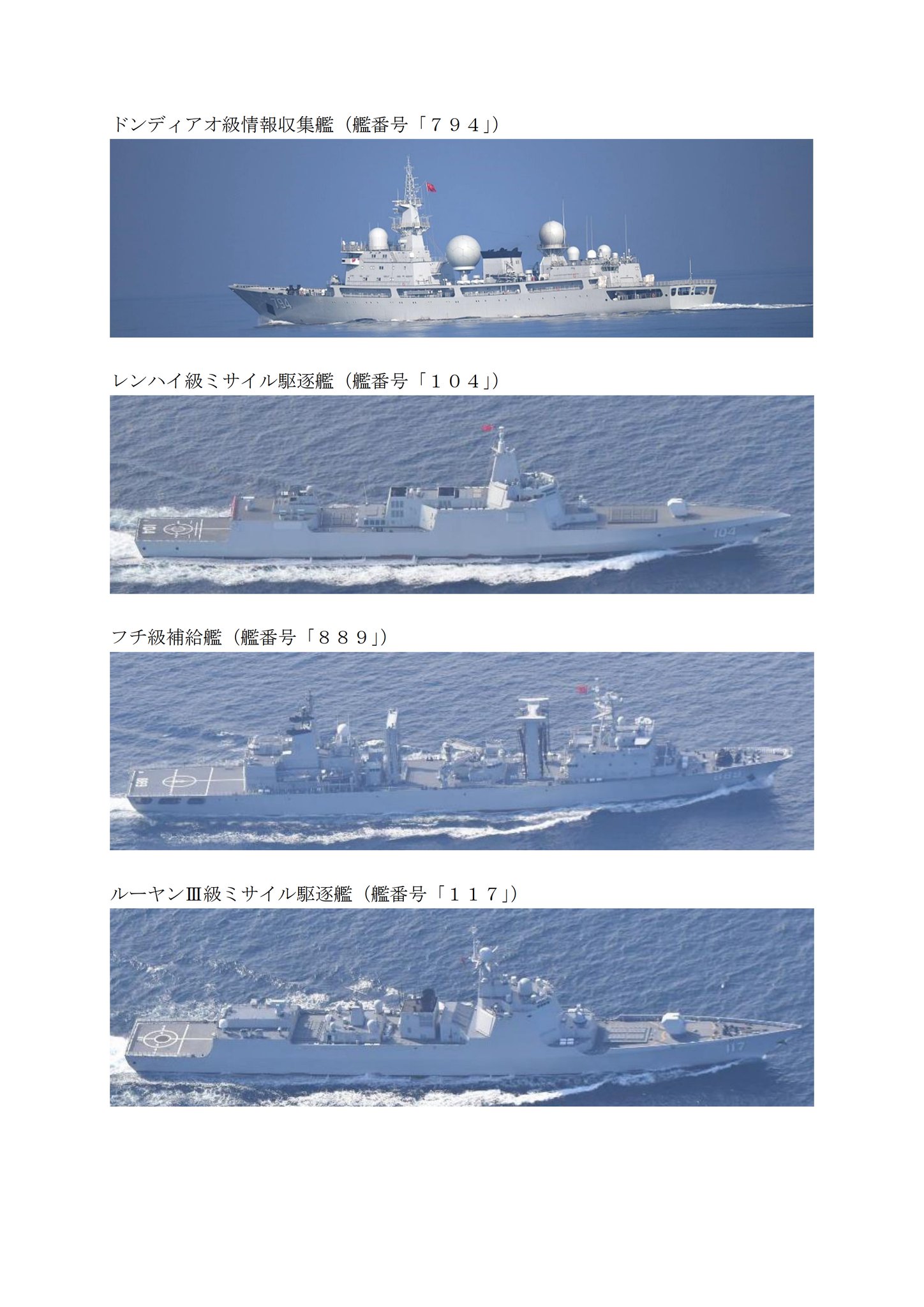 防衛省統合幕僚監部 on X: 防衛省統合幕僚監部 on X: