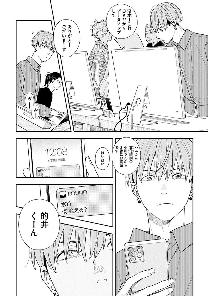 秘匿夫婦：『漫画ゴラク』抽プレ当選◎直筆サイン入りオリジナルキャンバスボード 秘匿夫婦：『漫画ゴラク』抽プレ当選◎直筆サイン入りオリジナル