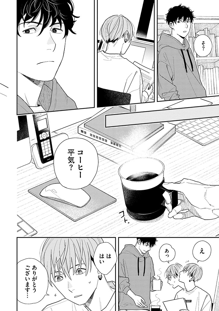 先生『（2）』発売記念キャンペーン 抽選で5名様に先生の直筆サイン