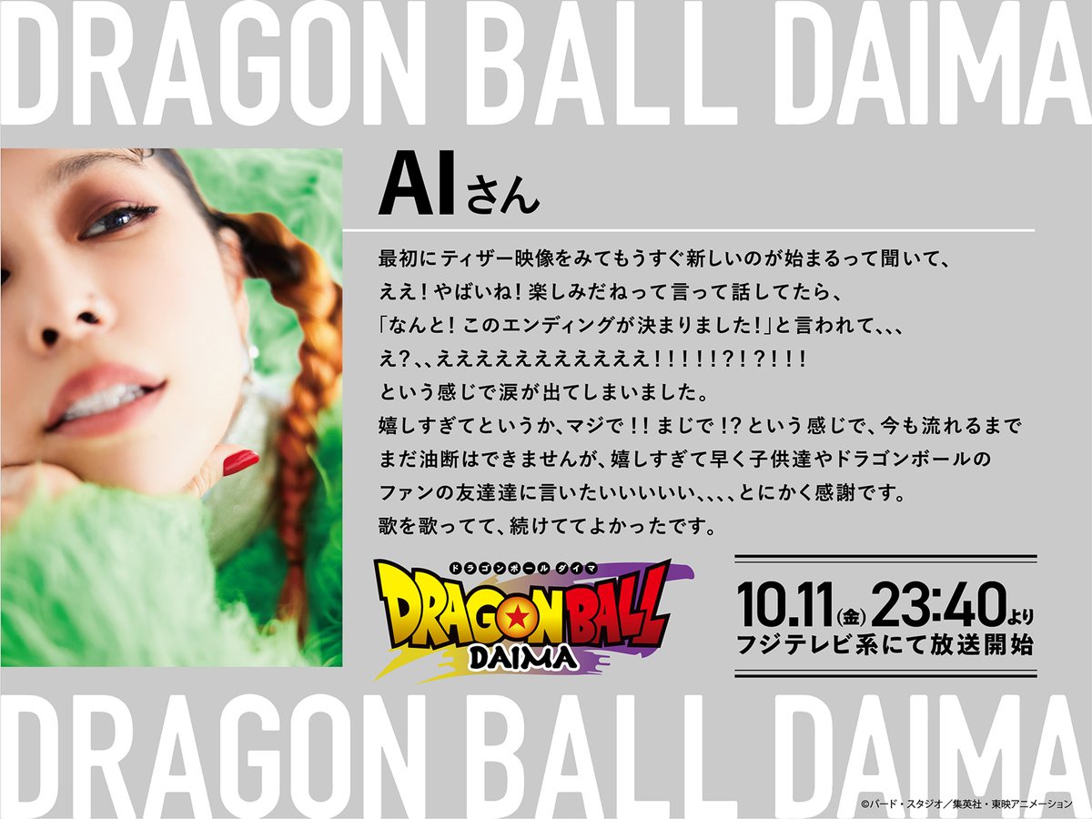 DB_anime_info tweet picture