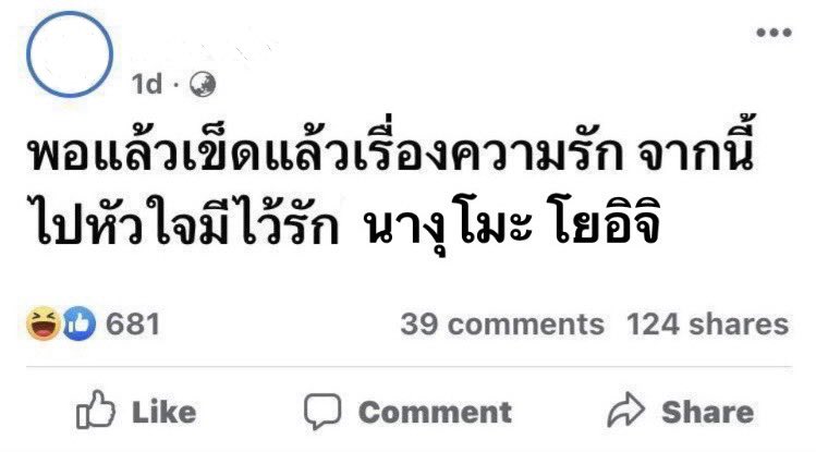 tofu tweet media