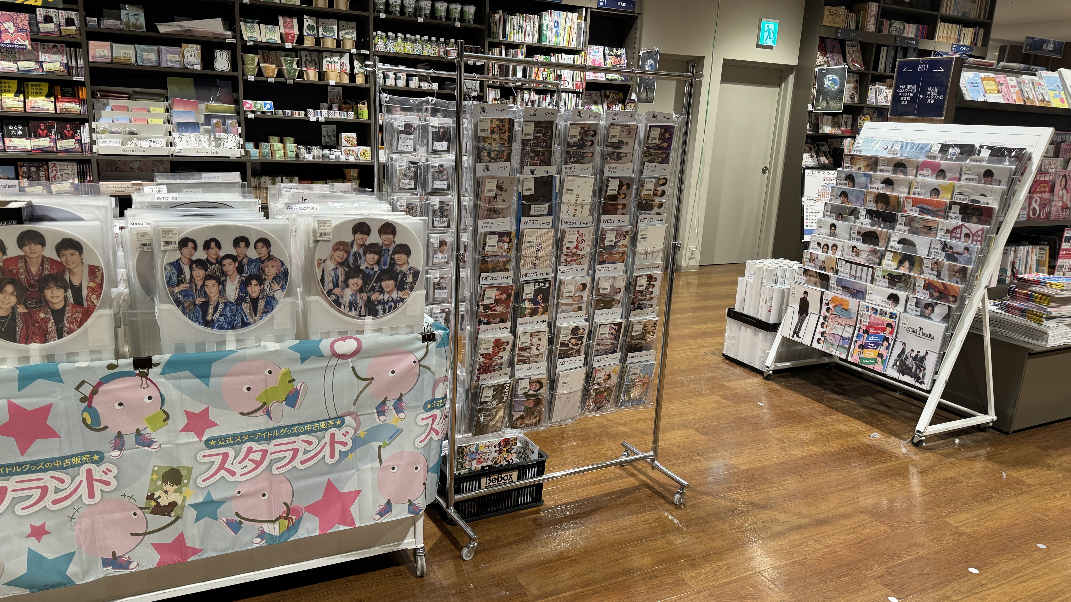 ジャニランド/スタランド┃公式ジャニーズグッズの中古販売