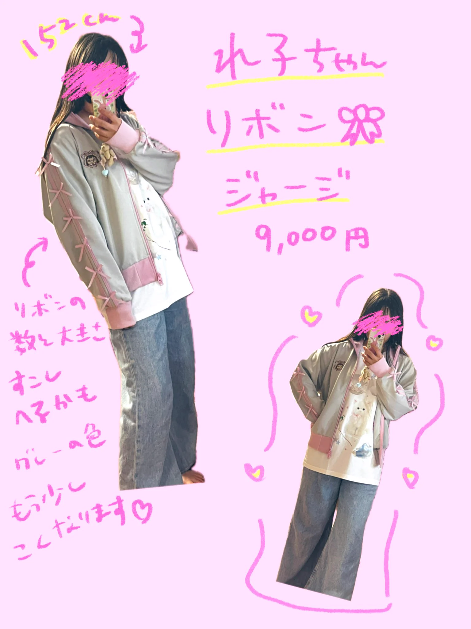 コレサワ　れ子ちゃん　リボンジャージ コレサワ on X: 