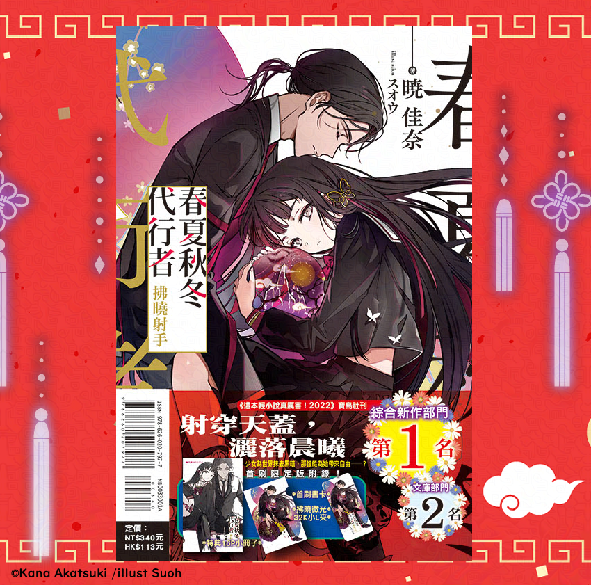 暁月様【本文ご確認下さい】 ╭━━━━━━━╮ 繁体字翻訳 ご紹介✨📗✨ ╰━v━━━━━╯ 你好
