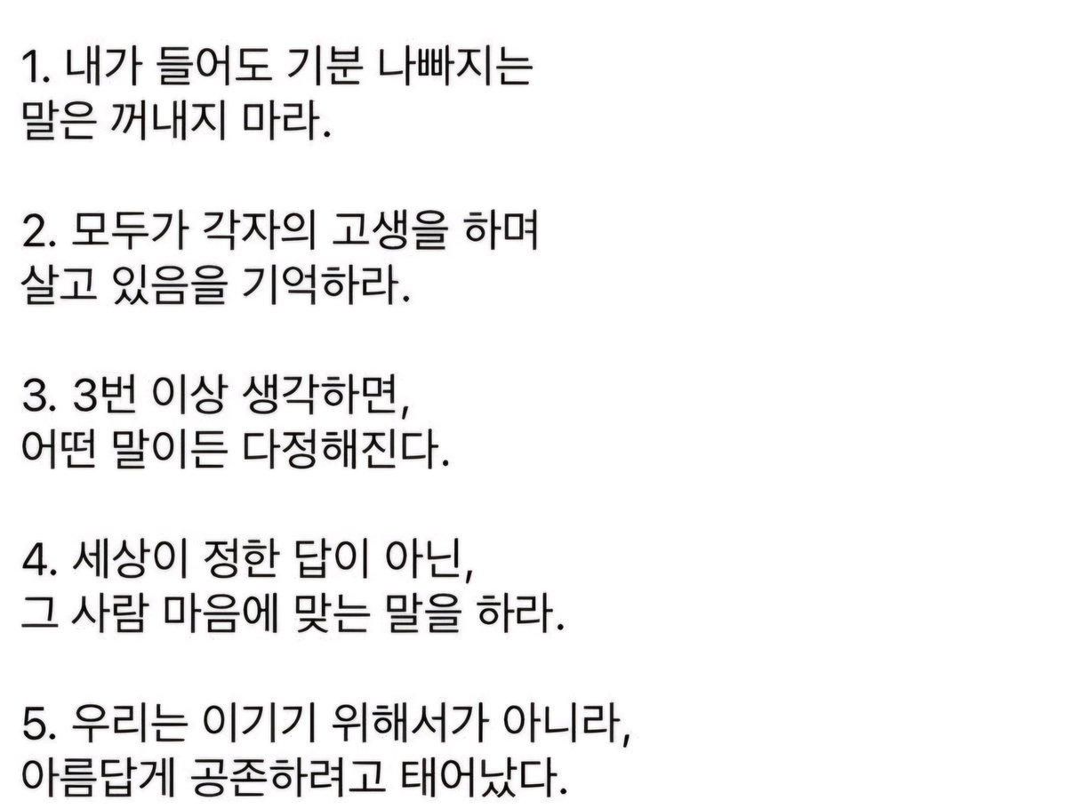 다정하게 말할수 있다면 
인생을 바꿀 수 있어요