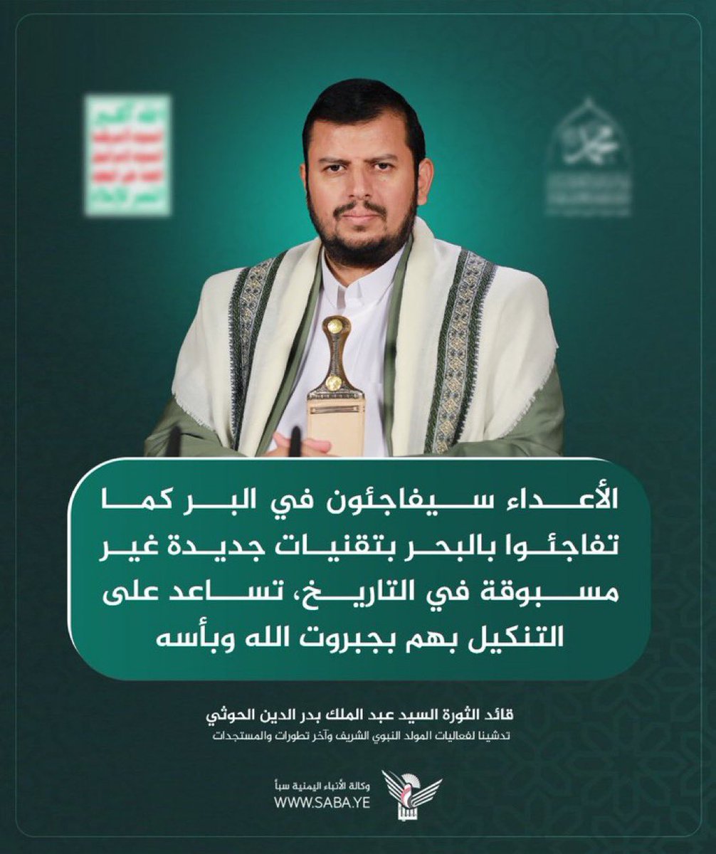 والحال لاخير والنصر العظيم اشرق
وكل مولد وره احداث نرفدها