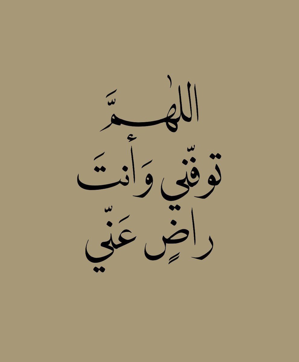 يارب..