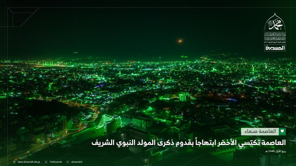 🟩  العاصمة #صنعاء تكتسي الأخضر ابتهاجاً بقدوم المولد النبوي الشريف .. 

#المولد_النبوي_الشريف
