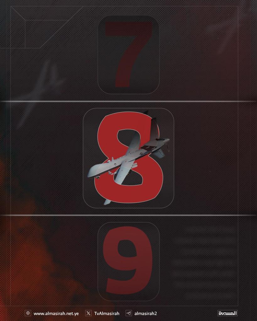🟦  اليمن يُسقط الطائرة الثامنة لأمريكا من نوع  (MQ-9) منذ بدء طوفان الأقصى ..

#لستم_وحدکم