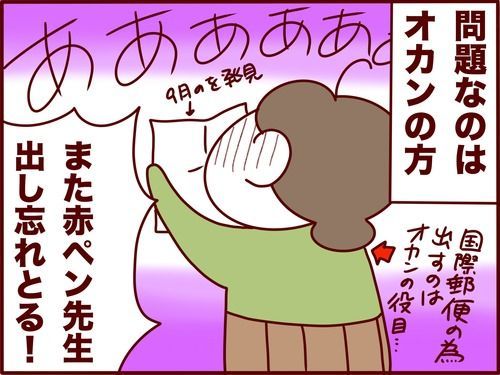 懸念だった日本語の自宅学習…。しかし問題は別のところにあった話 
#フランダースの三姉妹
#長女 #9歳
#過去記事紹介

元記事↓ 
https://t.co/IQiLB2XBTC 

今は暇さえあればiPhone見てますね…。 