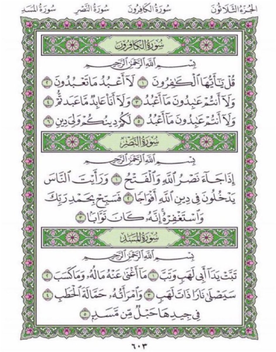 اجرهم عظيم ، اقروهم