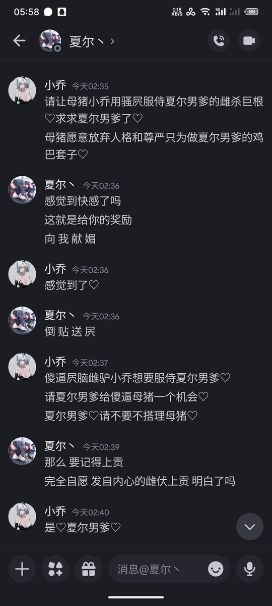 在与@Xieer214的女权探讨中，被彻底看穿本来的面貌，一步步从“高高在上”的女权斗士变成只会“倒贴送屄”的下贱屄脑雌驴♡