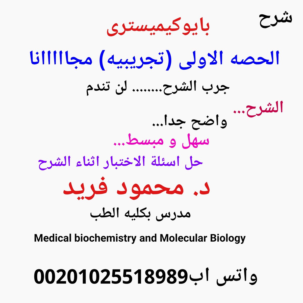 BiochemistryTeb's tweet photo. #شرح #شرح_بايوكيم #شرح_بايوكيميستري #شرح_بايوكيميسترى #شرح_بايوكيمسترى #شرح_بايوكيميستري #بايوكيمسترى #بايوكيميستري #بايوكيمستري #بايوكيميسترى #كيمياء #كيميا #كيمياء_حيوية #كيمياء_حيوي #كيمياء_حيوية #كيمياء_طبية_clinical_chemistry #كيمياء_طبية https://t.co/V0kr8EQhRV