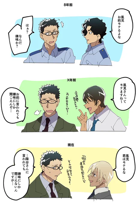 知らぬは本人ばかりなり 