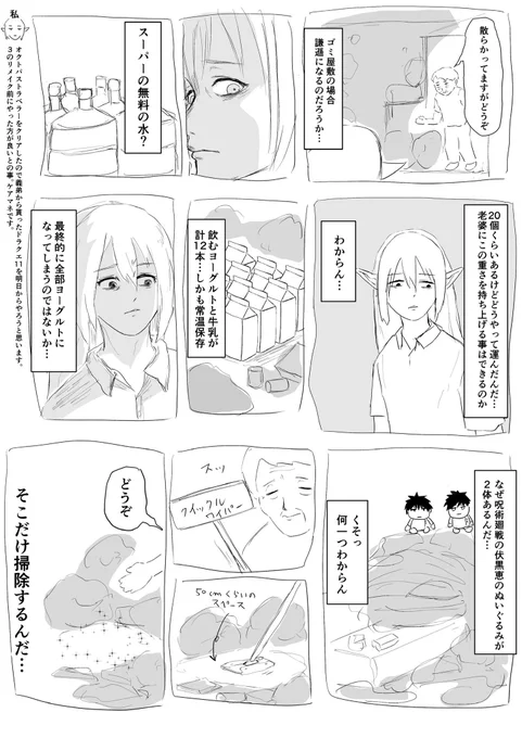 ゴミ屋敷の住民(独居)

遠方に住む家族に「認知症になってゴミ屋敷化してしまったんですね…」って聞いたら

「いえ、母は若い頃から片付けが一切できなかったです。多分なんかの障害があると思います」って返ってきて

「なるほど」って答えました。 