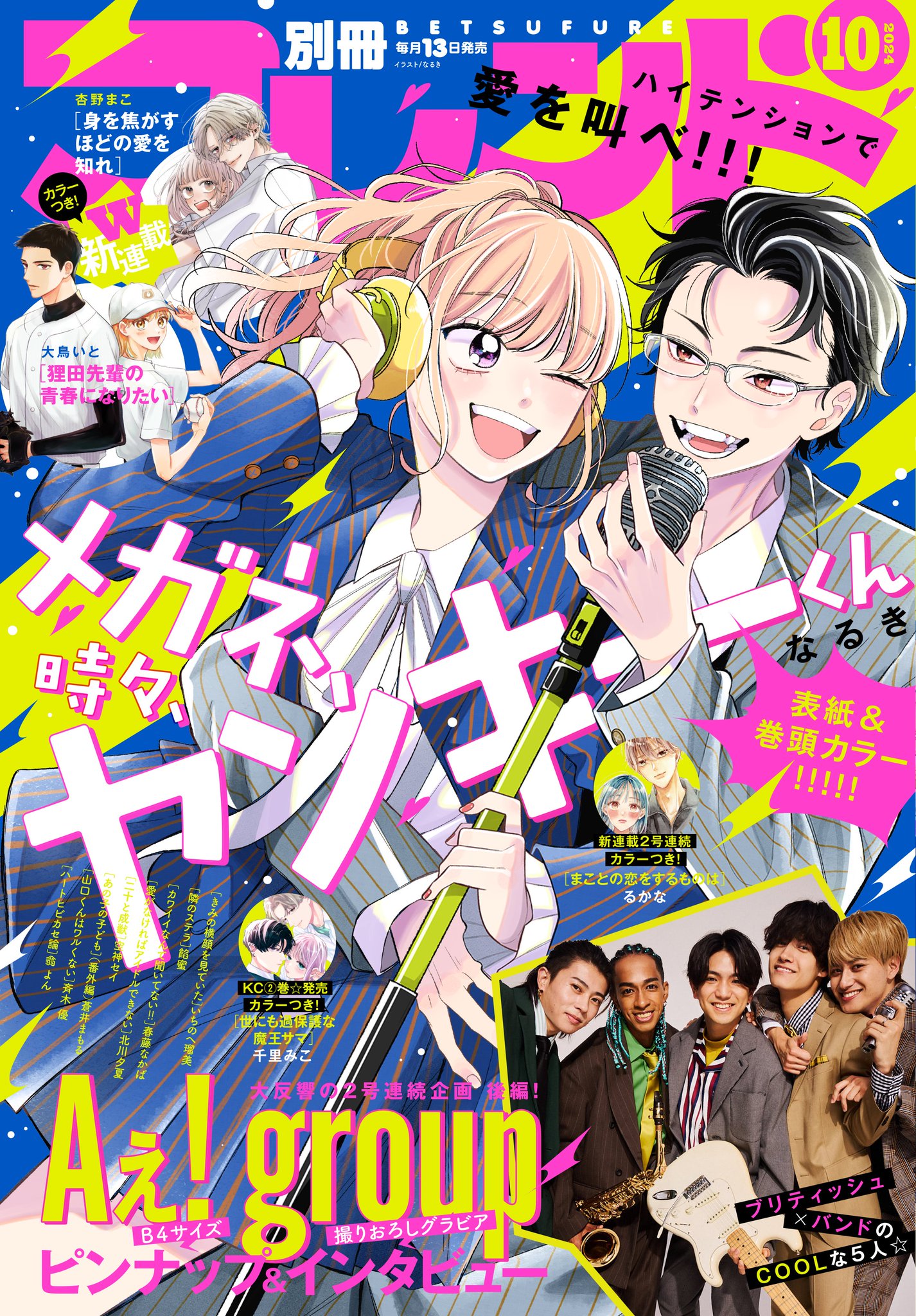 Besos Robados /トリュフォー/ポスター Amazon.co.jp: ポスター 作者不明 Besos Robados - Francois