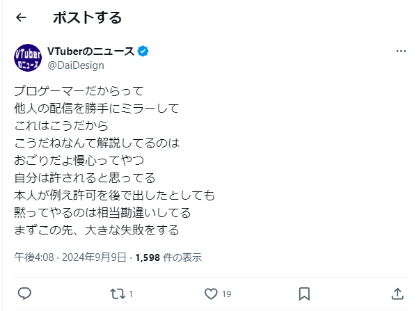 VR_Sidored's tweet photo. #始末屋のボヤキ 
#DaiDesign 
自称「Vtuberわかる人」レベルでしかないヌマゴローが他人の配信活動に対して口出ししてるのと大差ない気がするんだけどなー

おごりだよ、慢心ってやつ。
本人は許されると思ってる。
鏡見て言え～～～～～～～～～～～～～！！！！！！！！！！ https://t.co/prEKwmkQgQ