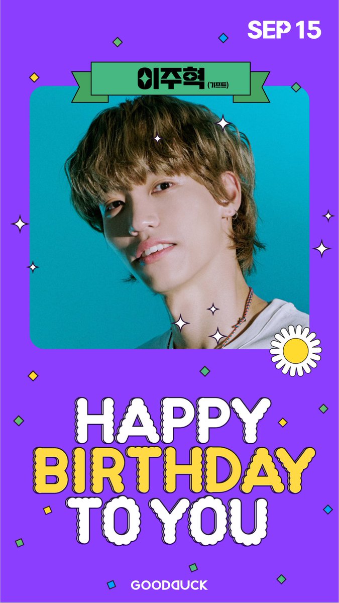 goodduck_kr's tweet photo. 🎉 오늘의 생일 🎉
이주혁 (기프트) 님 생일을 축하드립니다
앞으로도 굿덕과 함께해요💖
@bandgift_twt @gift_hyukeee
#기프트 #GIFT #bandgift #이주혁
굿덕 앱 깔고 생일을 직접 축하해 주세요!
https://t.co/0oEs5gtzTc https://t.co/n788o73dIv