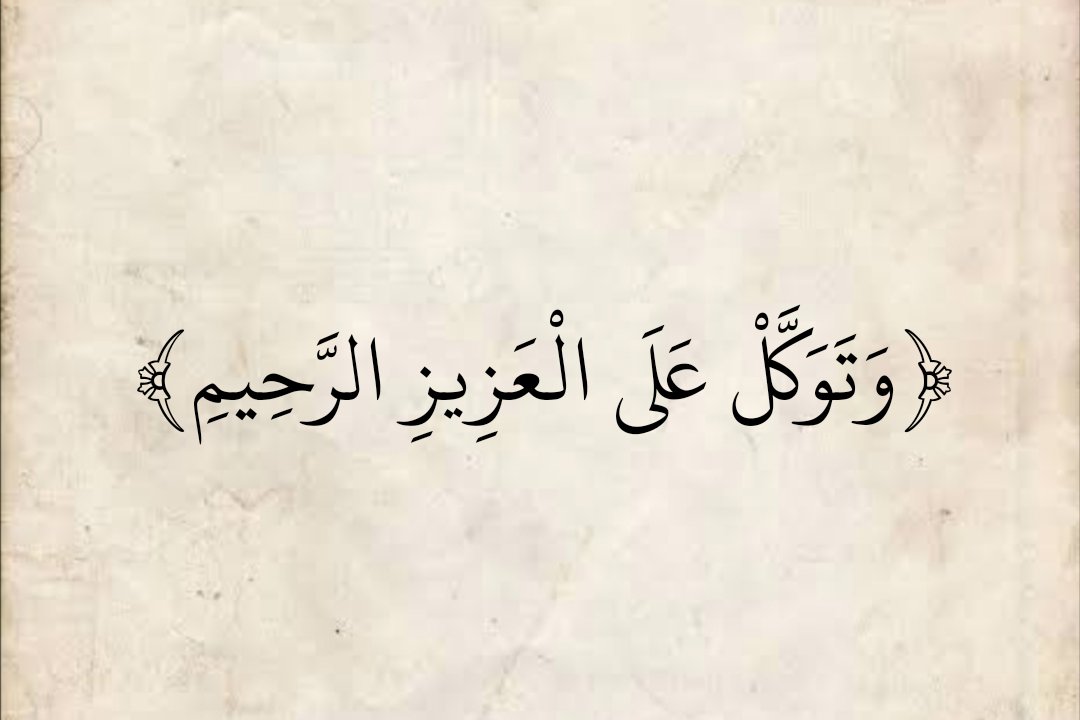 المُصْحَف tweet media