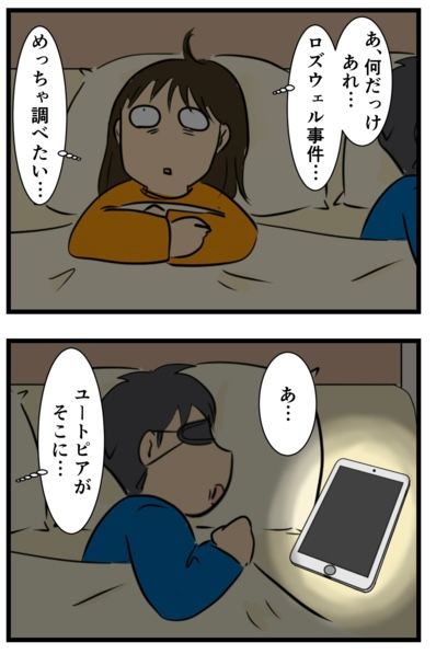 寝る前に限って色々検索したくなる(2/3) 