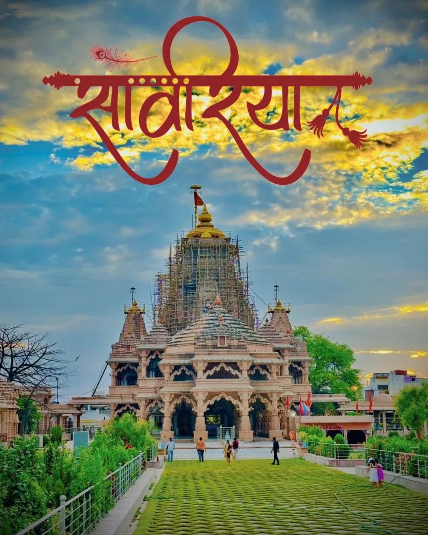 payal_76's tweet photo. सांवरिया सेठ के दरबार के दृशन कर लो,
मिल जायेंगे राम, बस जय सवारियां सेठ जय सवारियां सेठ बज लो। 
 ||||जय सवारियां सेठ की|||| 

  #राधे_राधे #राधे_राधे_मित्रों #राधेकृष्ण 

#benbvolliefde #AFLWDeesLions #NEDGEO https://t.co/ujYREPwOco