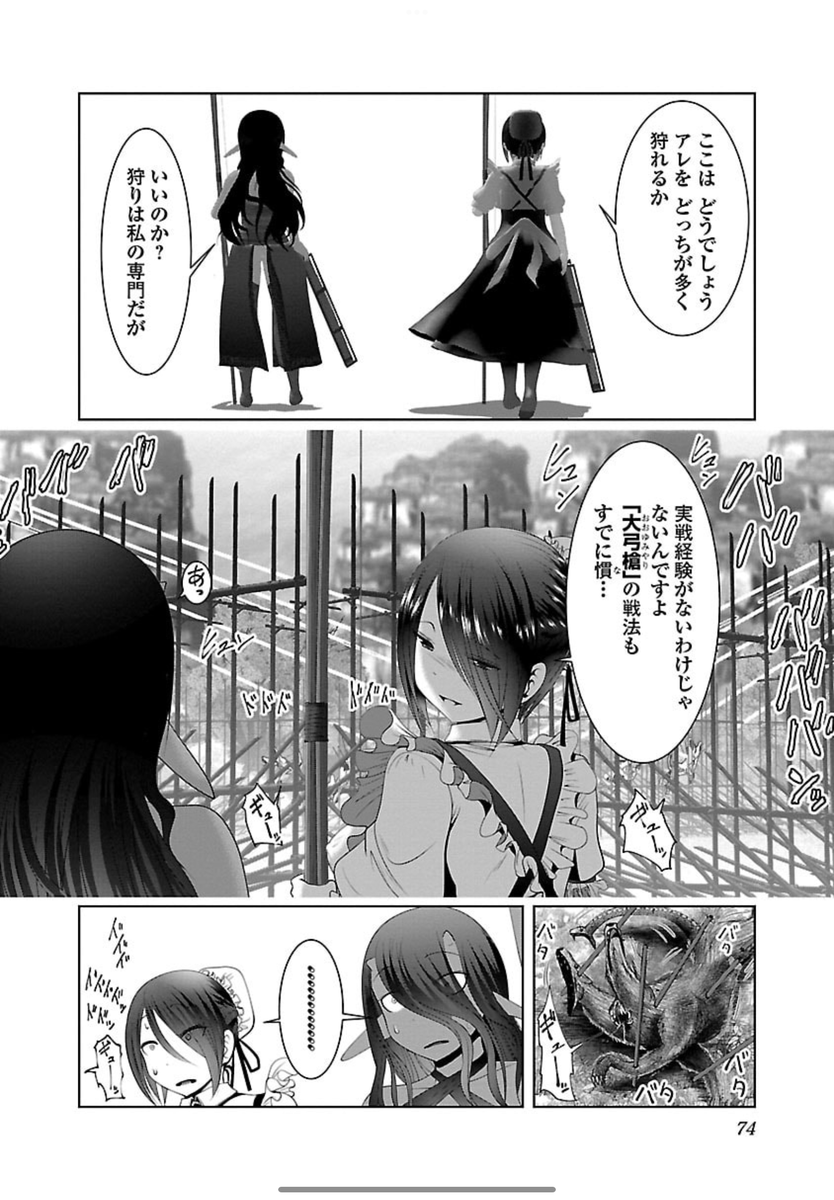 常に上方向から撃ち下ろせる重連弩だからできる技だしな。
縫い留めの矢による即時停止。 