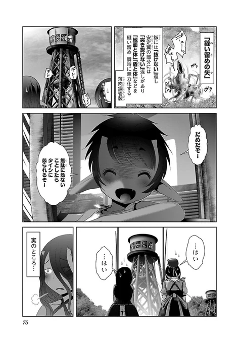 この「縫い留めの矢」気に入ってるんだけど、
手持ちの弓で再現できないかなぁ。
流石に難しいか。 