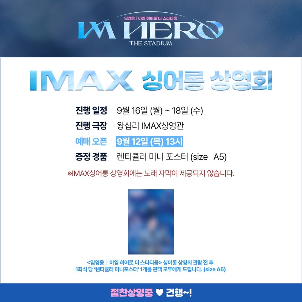 limyoungwoong's tweet photo. 아티스트 임영웅의 영화 
‘임영웅│아임 히어로 더 스타디움’ 
싱어롱 위크 안내! 

[예매 오픈]
9월 12일(목) 오후 1시 

[예매 방법]
CGV 홈페이지, 모바일APP, 현장 매표소 및 티켓 판매기

[상영 일정]
9월 16일(월) ~ 22일(일)
*자세한 일정은 이미지 참고* 

#임영웅 #limyoungwoong
#임영웅영화 https://t.co/jzoWopbFGn