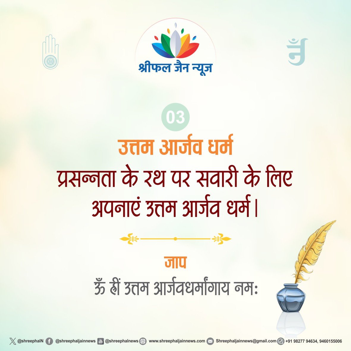 munipujyasagar's tweet photo. उत्तम आर्जव धर्म https://t.co/sg7BAX34Ie