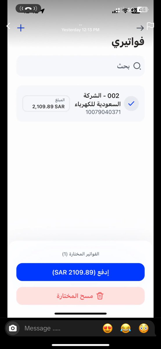 الو السلام ممكن تنزل فاتوره الكهرب حقتنا ابوي عمره ٧٨ سنه ويعيل ١٥ شخص و ٣ منهم معاقين وعلينا فاتوره كهرب با ٢٢٠٠ ومانقدر نسددها
 
‼️ راح يقطعون عليهم الكهرباء همتكم وفزعتكم 

من الخاص 🔴🔴🔴..