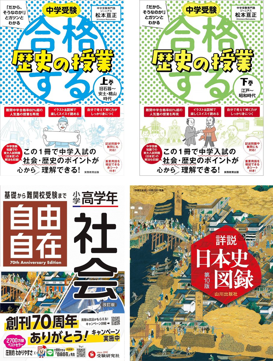 歴史資料 トップページ｜アジア歴史資料センター 終戦80周年 インターネット特別