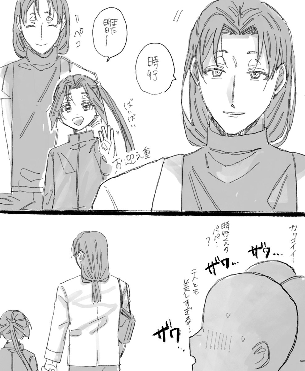 学校お迎え来てくれる呼び捨て頼の頼若
お友達がザワつく(特大幻覚) 