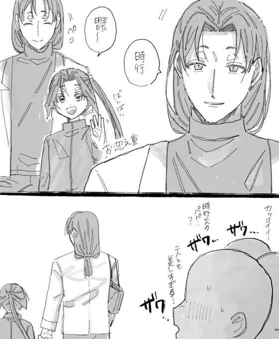 学校お迎え来てくれる呼び捨て頼の頼若
お友達がザワつく(特大幻覚) 