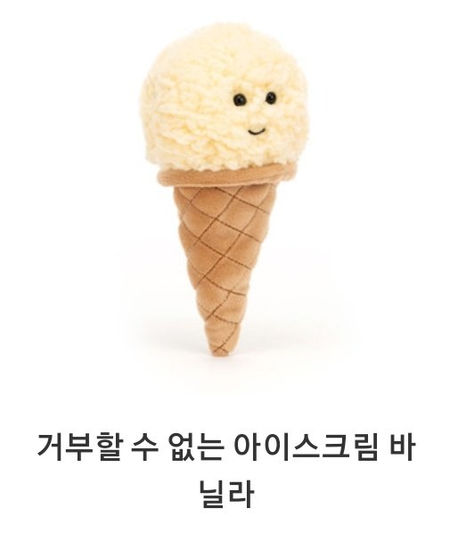 soyu_gone's tweet photo. 거절할 수 없는 제안을 하지
뭔데
아이스크림 바닐라 https://t.co/cXEOedHkFm