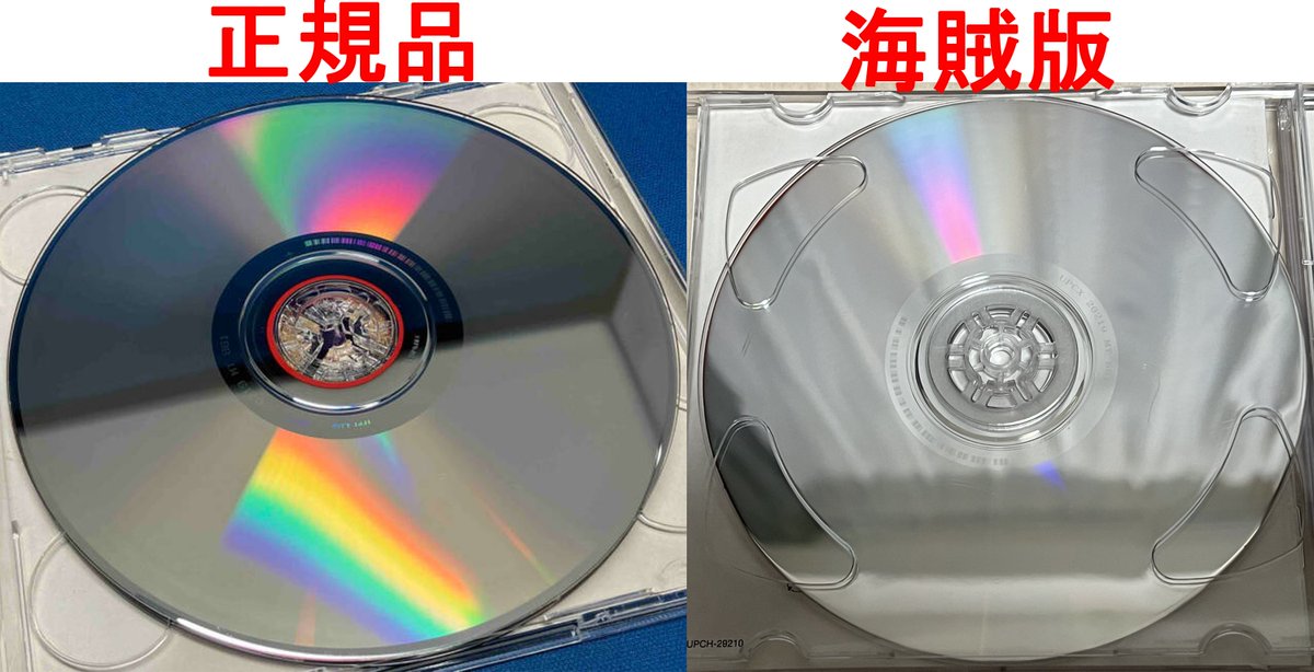 Mrs. GREEN APPLEの TWELVE 初回限定盤のCDの正規品と海賊版のDISC裏面