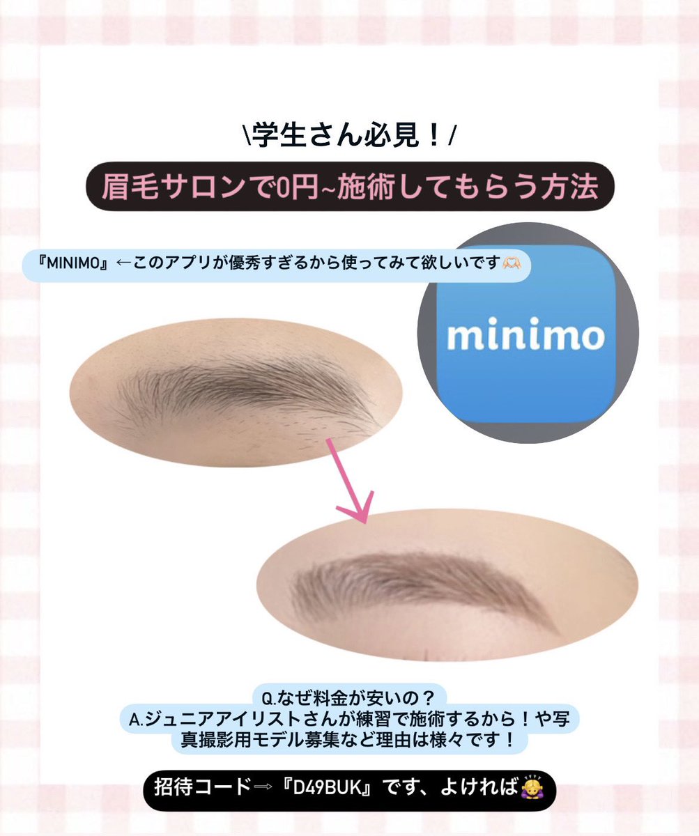 chai__ran's tweet photo. まじでみんなミニモ使って欲しい🥹！
ミニモってアプリを使ったらネイルが千円でしてもらえたりします！！！

金欠学生はミニモに頼るべし💴💴‼️

招待コード『D49BUK』です
よければ使ってください🙇‍♀️

#ミニモ #minimo #招待コード #お友達紹介 #紹介コード https://t.co/fWXOUbVB0m