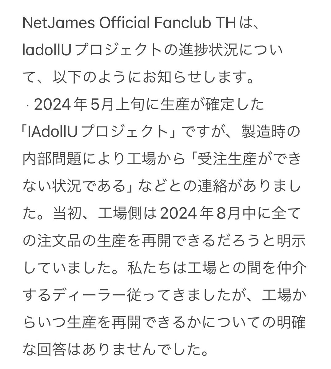 NetJamesSupportJP 【Rest】 tweet media