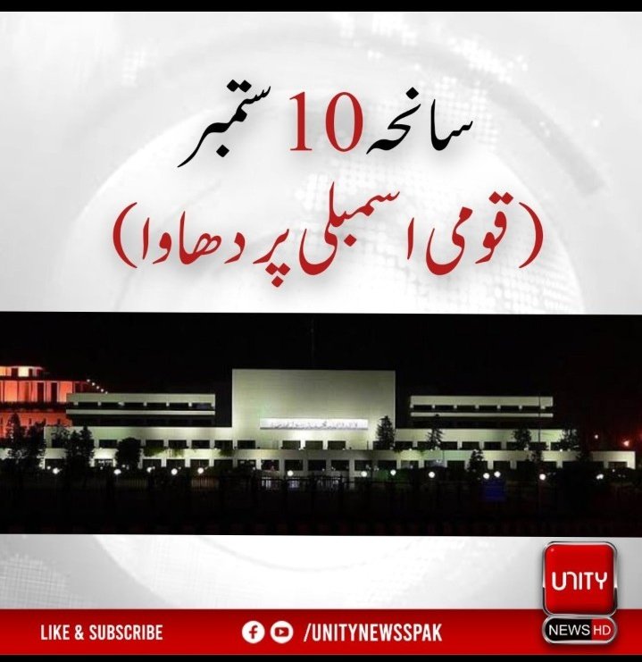 EmanPak456's tweet photo. دروازہ کھولو دیکھو تمھاری جمہوریت کا جنازہ نکل رہا ہے
#ReleasePTILeaders
https://t.co/owS9sUe172 https://t.co/shOzZRURvT