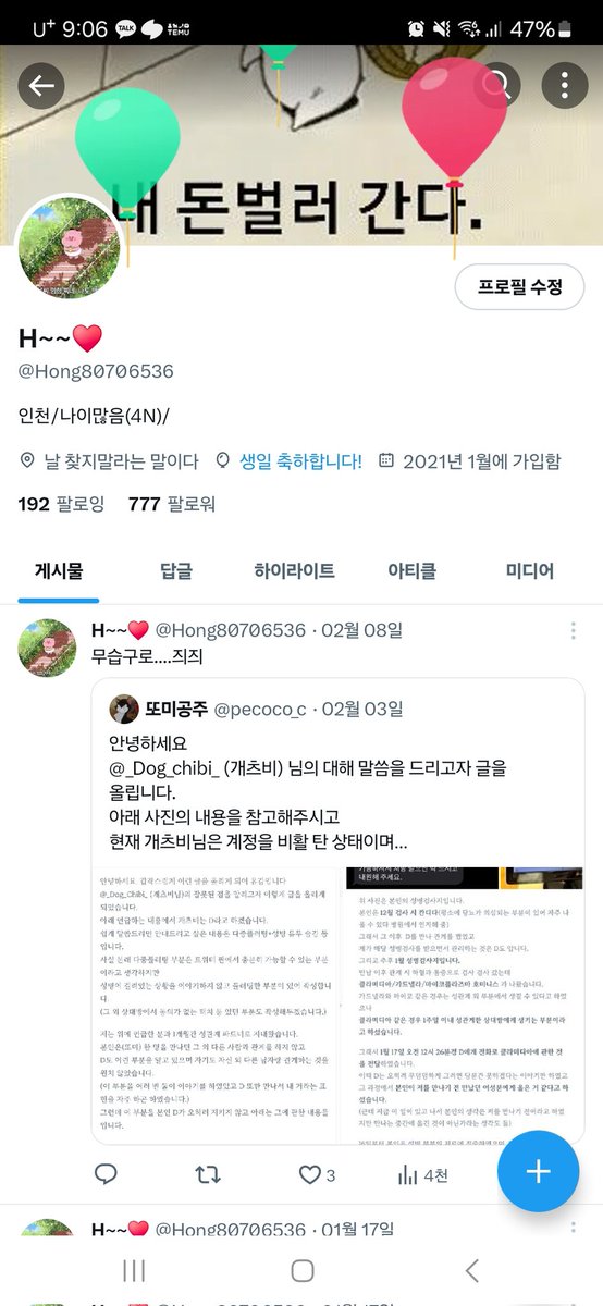 오늘이 생일...이구낭..ㅎㅎㅎ