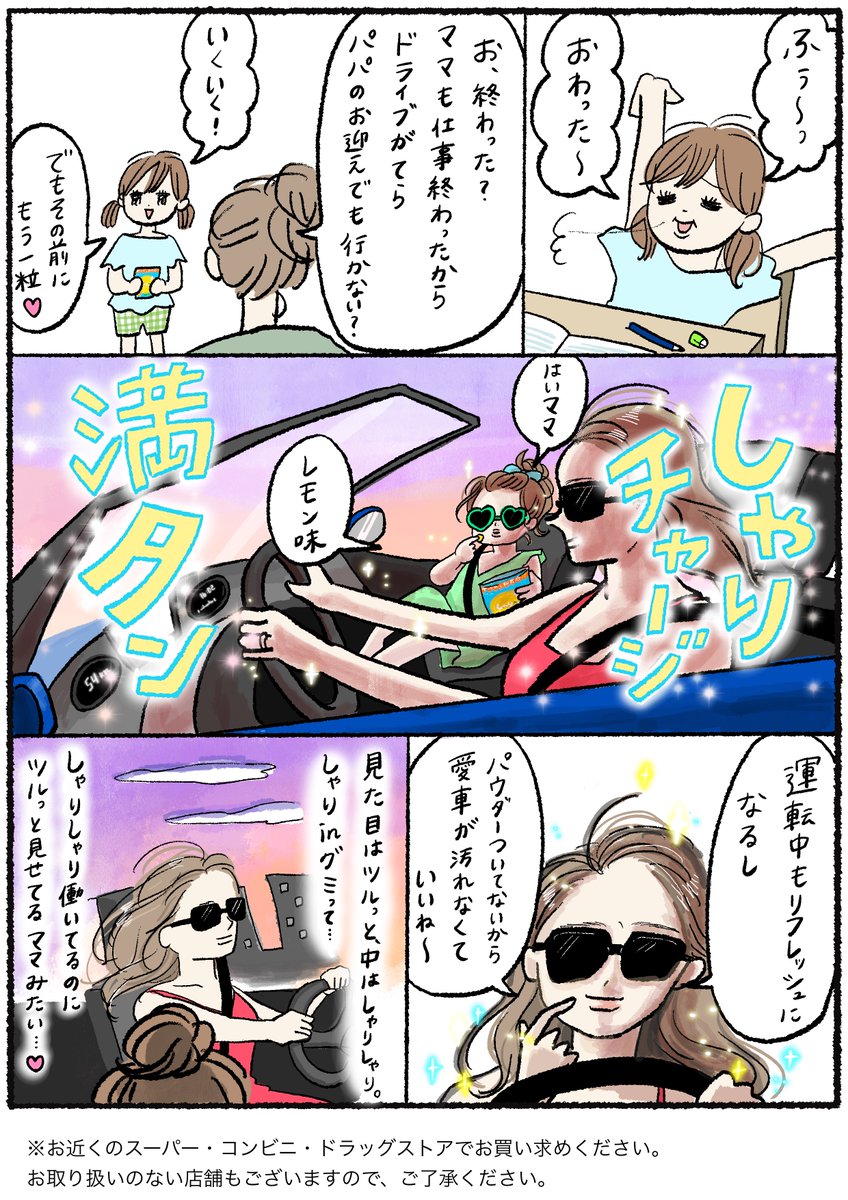 しゃりinグミ【公式】 (@shariin_gummy) on Twitter photo ✨新商品登場✨
新食感のグミが当たる!フォロリポキャンペーン🎁
「#しゃりinグミ」詰め合わせが10名様に当たる✨
応募方法🎯
① <a href="/shariin_gummy/">しゃりinグミ【公式】</a> をフォロー
②本投稿をリポスト🔁
#中しゃり新食感 を付けて引用リポストで当選確率UP!
当選者にはDMでご連絡
2024年9月30日23:59まで
詳細は👇 ✨新商品登場✨
新食感のグミが当たる!フォロリポキャンペーン🎁
「#しゃりinグミ」詰め合わせが10名様に当たる✨
応募方法🎯
① <a href="/shariin_gummy/">しゃりinグミ【公式】</a> をフォロー
②本投稿をリポスト🔁
#中しゃり新食感 を付けて引用リポストで当選確率UP!
当選者にはDMでご連絡
2024年9月30日23:59まで
詳細は👇